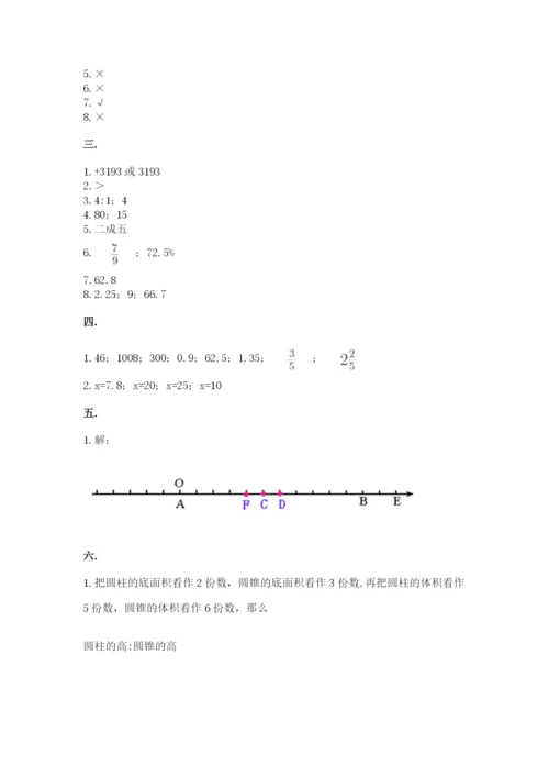 最新北师大版小升初数学模拟试卷（各地真题）.docx