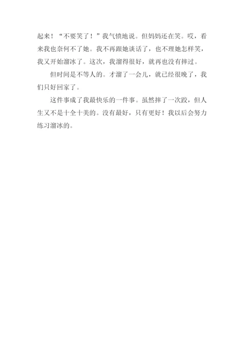 一件快乐的事作文450字.docx