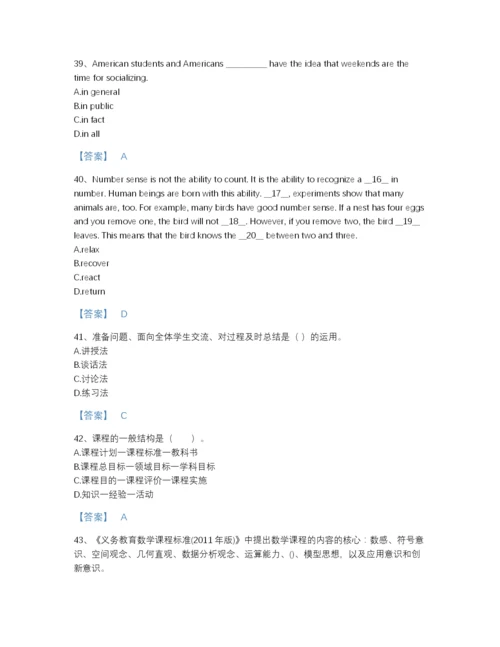 2022年河南省教师招聘之小学教师招聘评估测试题库(带答案).docx