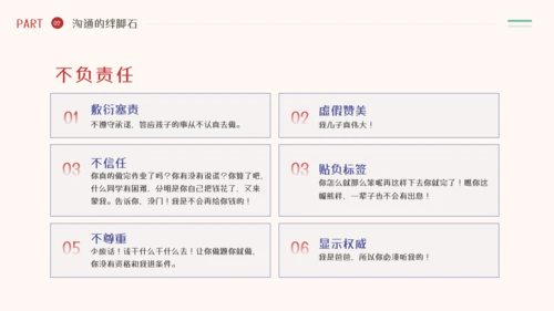 家庭亲子教育有效的亲子沟通