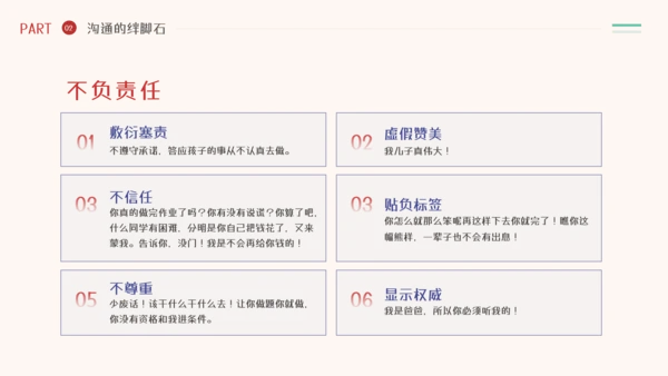 家庭亲子教育有效的亲子沟通