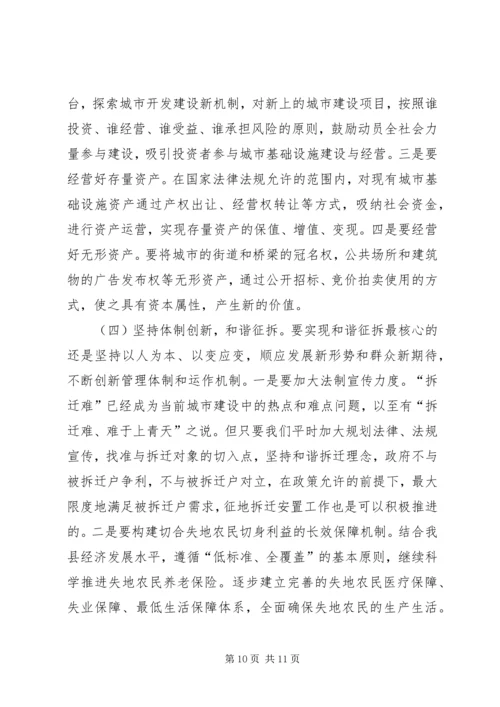 城市建设考察报告 (2).docx