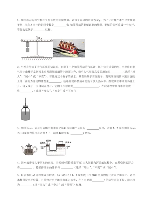 福建福州屏东中学物理八年级下册期末考试同步测评试题（含答案及解析）.docx