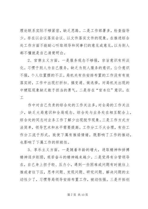 第一篇：严格遵守党的纪律特别是政治纪律严格遵守党的纪律特别是政治纪律.docx