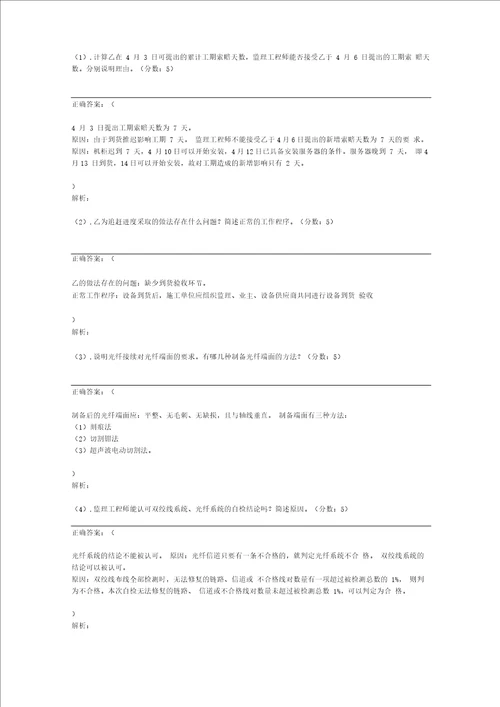 2016年一级建造师考试民航机场工程管理实务真题