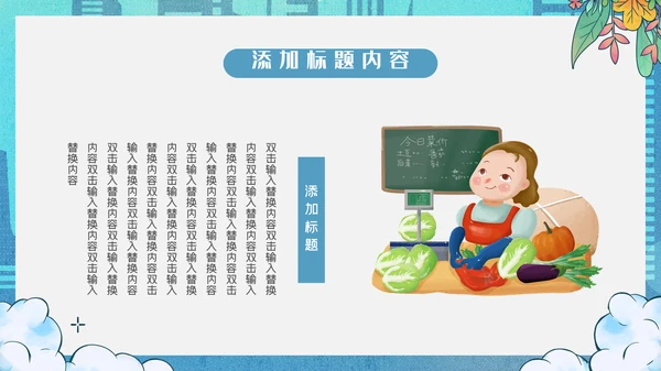 卡通简约蓝色致敬劳动者通用PPT模板