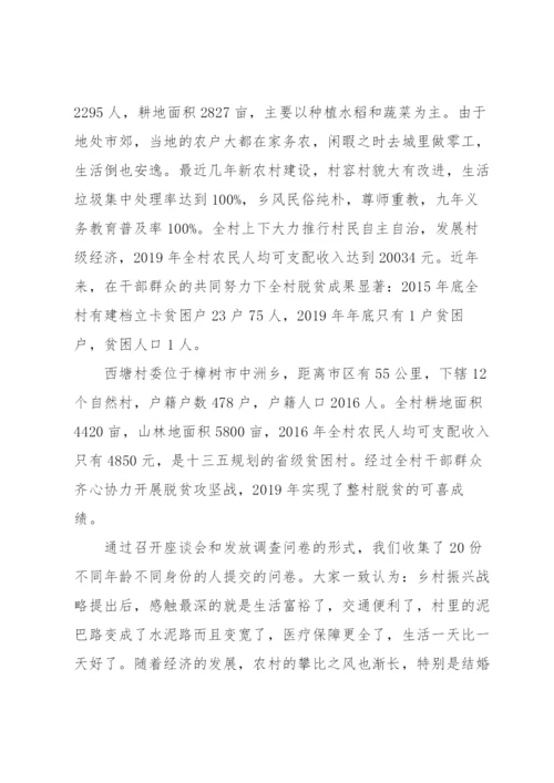 当代大学生如何助力乡村振兴论文八篇.docx