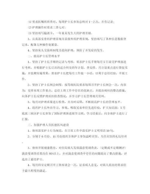 精编之主管护师个人总结范文.docx