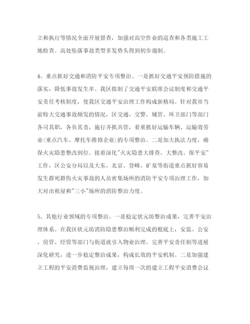 精编安全生产年度总结及明年工作参考计划范文.docx
