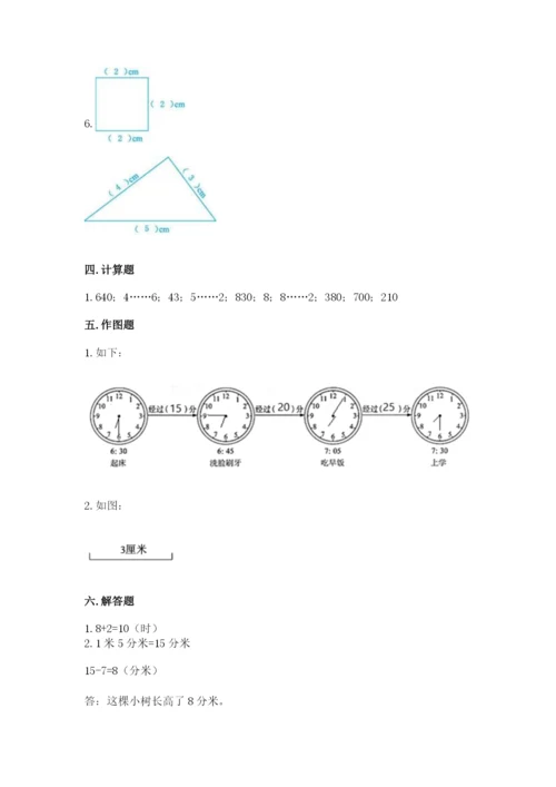 人教版三年级上册数学期中测试卷【b卷】.docx