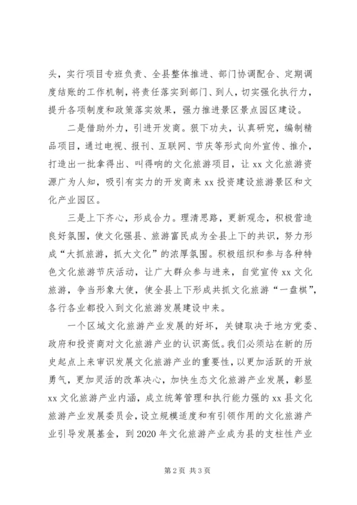 城乡建设高级研修班学习体会(4).docx