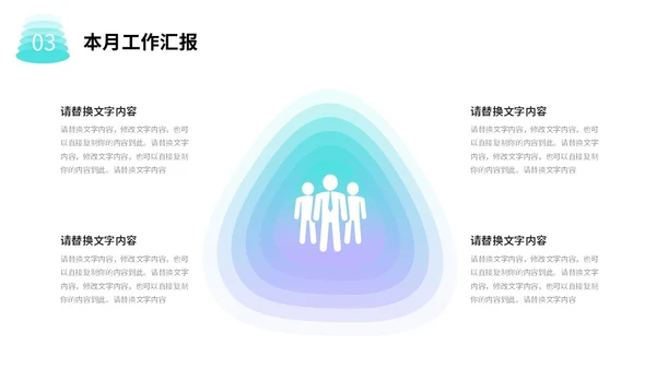 渐变几何形状公司月度工作总结工作计划PPT