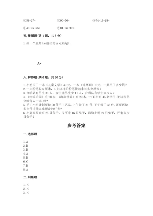 2022人教版二年级上册数学期中测试卷及参考答案一套.docx