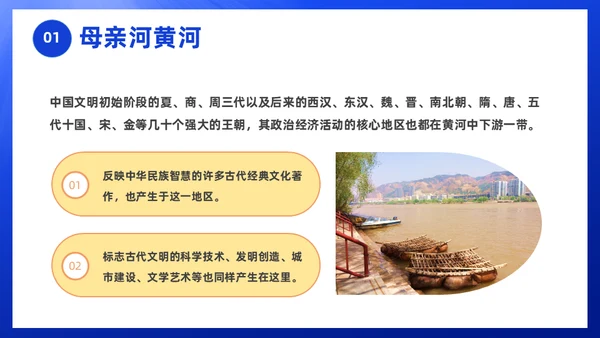 保护母亲河关爱河湖通用PPT模板