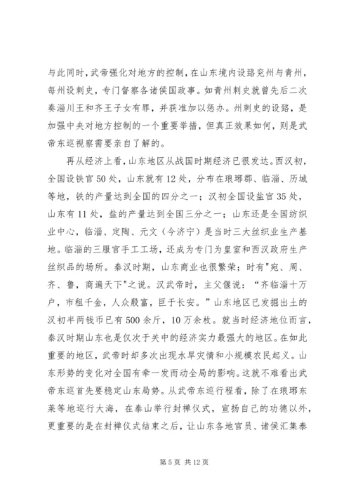 学校研学旅行申请报告.docx