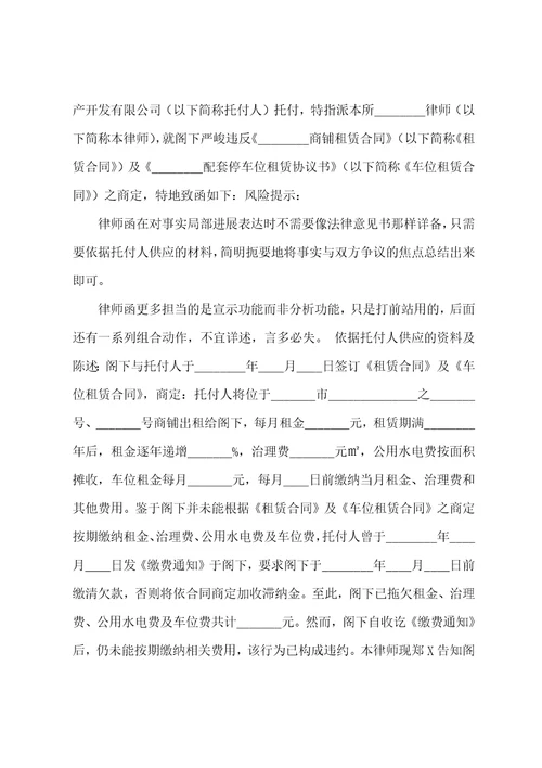 关于律师合同10篇