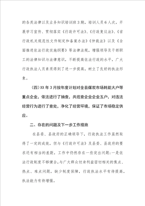 某年工信局依法行政年终工作总结