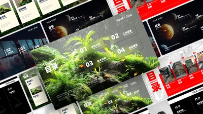 彩色简约风目录页PPT版式合集