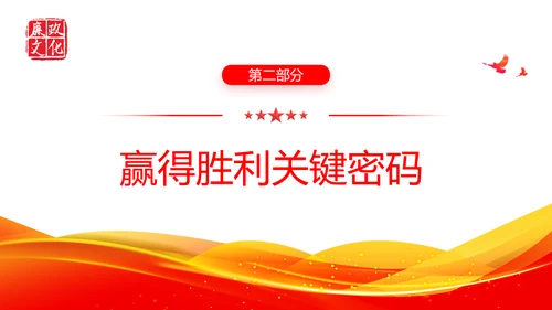 强国复兴党员干部教学通用PPT模板
