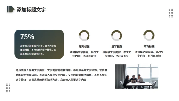 励志跨越山河九曲十八湾通用PPT模板