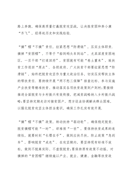 决战决胜脱贫攻坚学习心得体会范文大全【5篇】.docx
