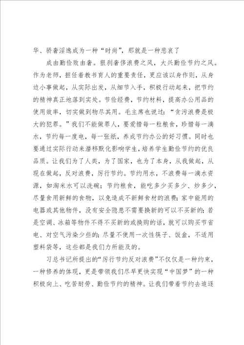 人大附中学习心得王晓方某年916