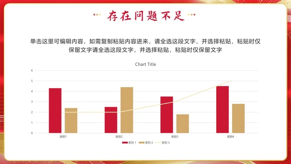 红色奢华流体新征程再出发年终总结PPT模板