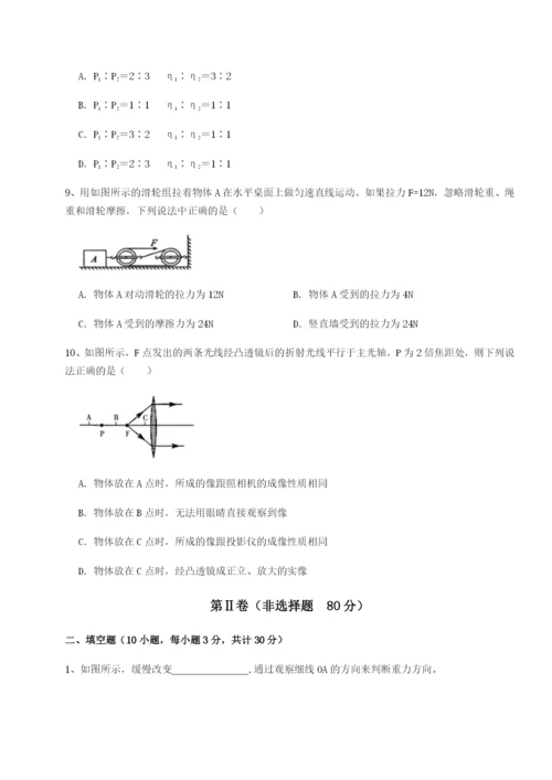 广西钦州市第一中学物理八年级下册期末考试定向测评试卷.docx