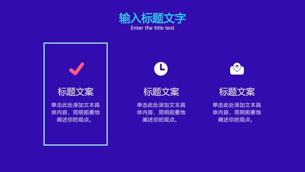 互联网安全发展方案PPT模板
