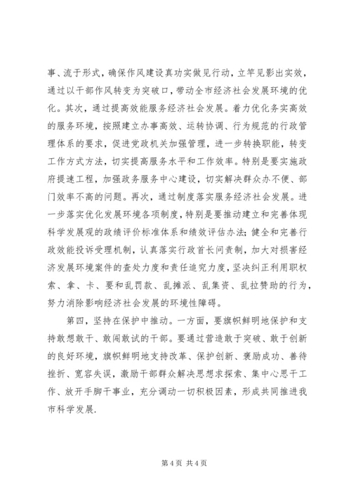 县区纪委书记会议上的讲话.docx