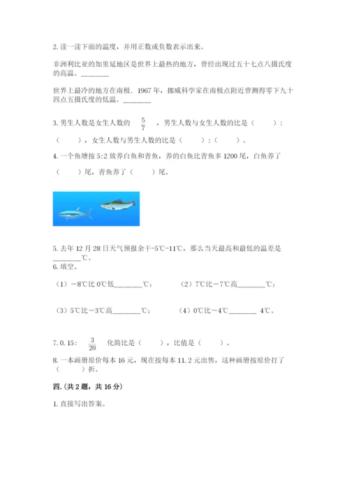 洛阳市小学数学小升初试卷加答案.docx