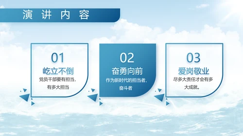 中国海军军事部队工作总结动态PPT