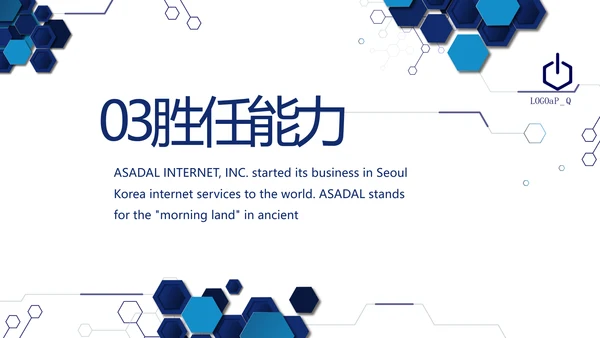 技术员个人简历面试自我介绍岗位竞聘演讲PPT