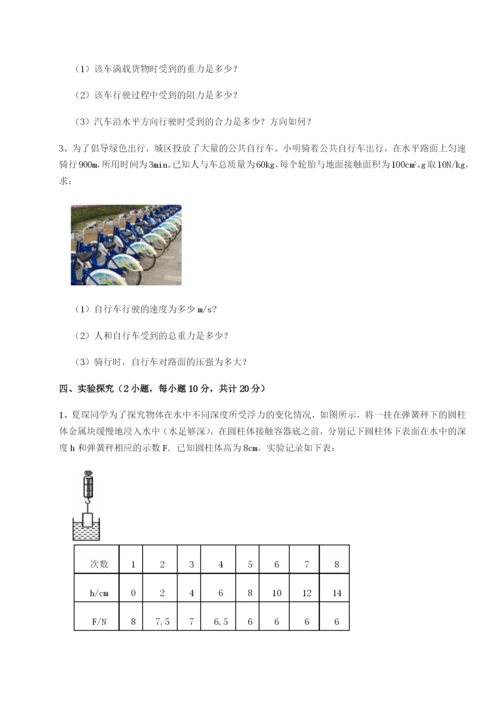 专题对点练习湖南临湘市第二中学物理八年级下册期末考试专项练习试卷.docx