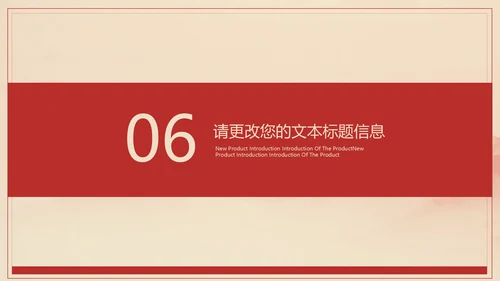 红色中国风祖国山河党政党建工作报告PPT模板