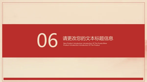 红色中国风祖国山河党政党建工作报告PPT模板