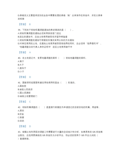 2022年广东省土地登记代理人之地籍调查高分模拟题库（精选题）.docx