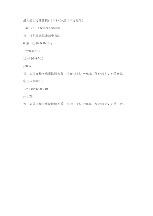 小升初数学期末测试卷（综合卷）.docx