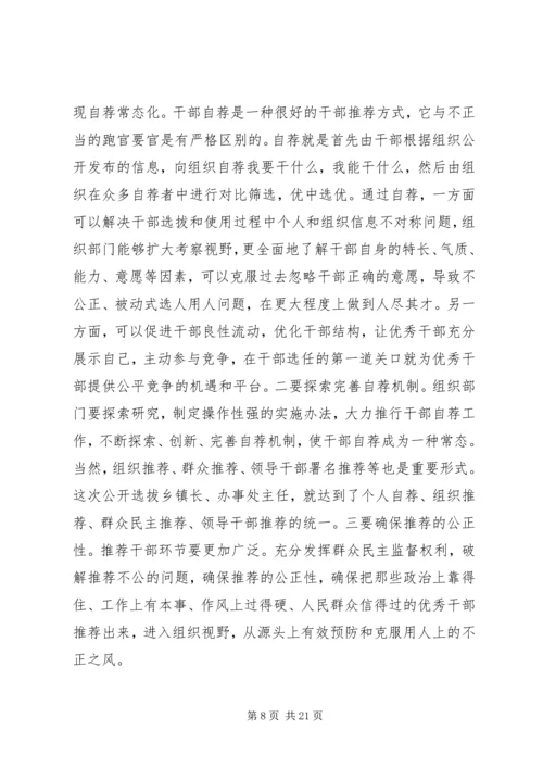 县委书记组织老干部工作会议发言.docx