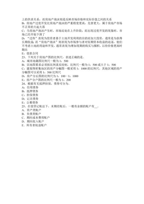 2023年广东省房地产估价师制度与政策集体土地考试题.docx