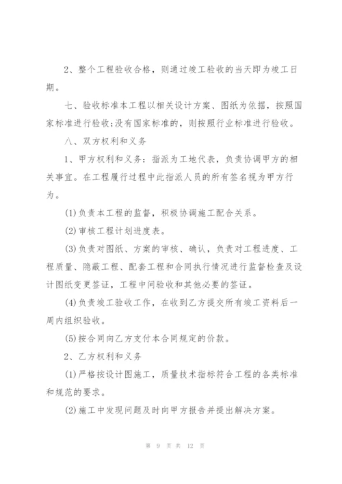 经典建筑工地劳务合同范本.docx