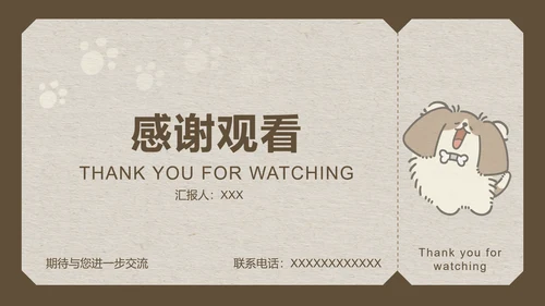棕色卡通风大学生简历模版