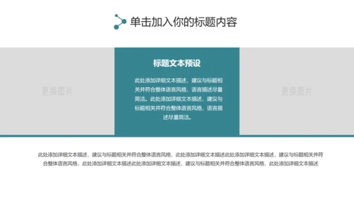淡雅小清新工作总结述职报告PPT模板