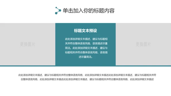 淡雅小清新工作总结述职报告PPT模板