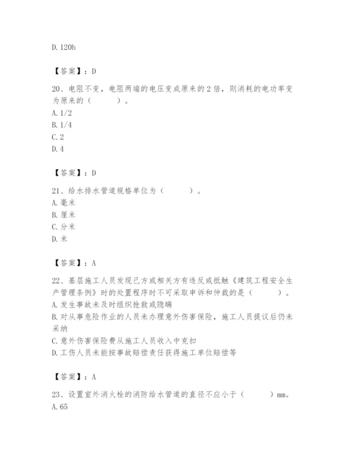 2024年施工员之设备安装施工基础知识题库精品含答案.docx