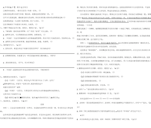 部编版小学语文五年级上册第五单元测试卷含答案(共2套)