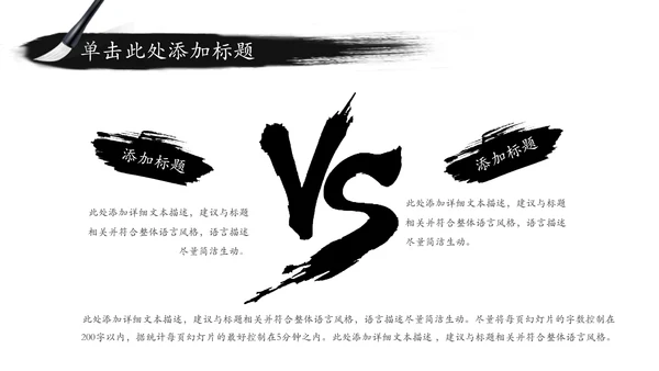 古典唯美简约水墨传统文化PPT模板