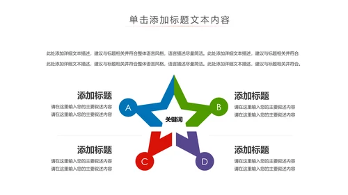 少儿足球训练足球培训足球俱乐部PPT模板