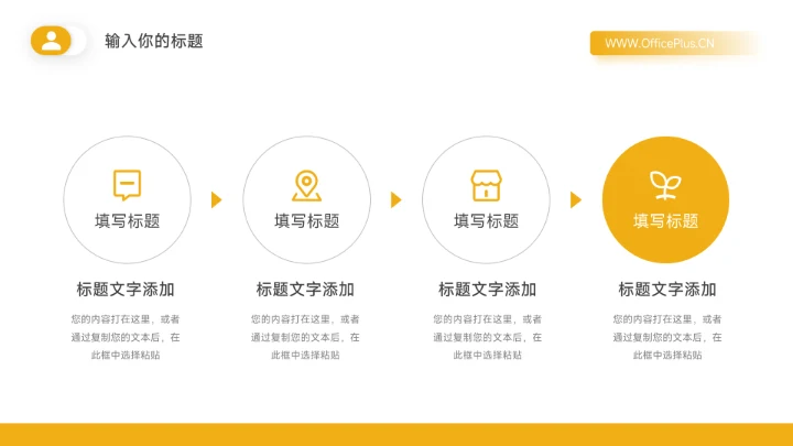 极简黄色渐变季度工作计划PPT模板