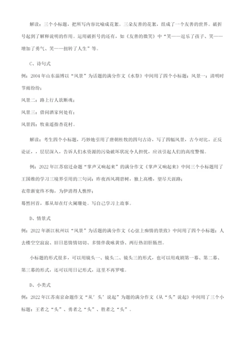 初中作文-写作技巧.docx
